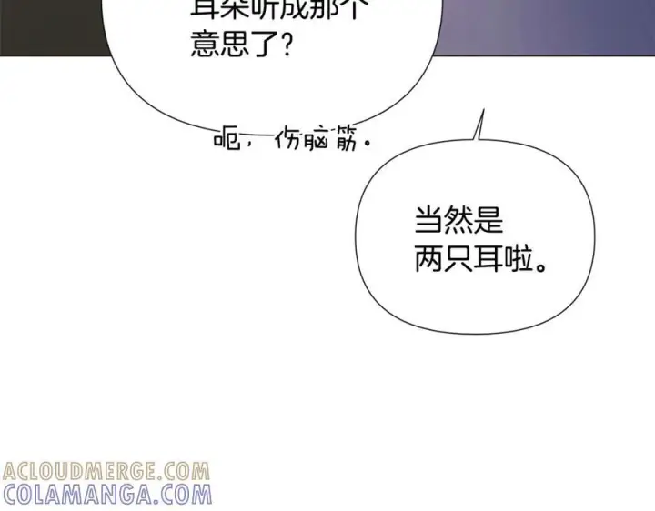 漫画《被反派识破了身份》第166话 疯狂的情侣第194张图