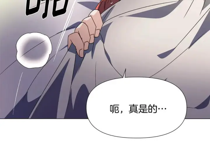 漫画《被反派识破了身份》第166话 疯狂的情侣第203张图