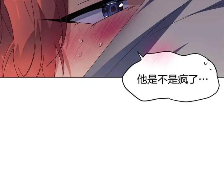 漫画《被反派识破了身份》第166话 疯狂的情侣第205张图