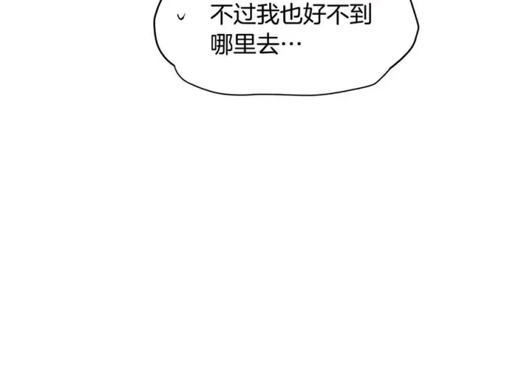 漫画《被反派识破了身份》第166话 疯狂的情侣第207张图