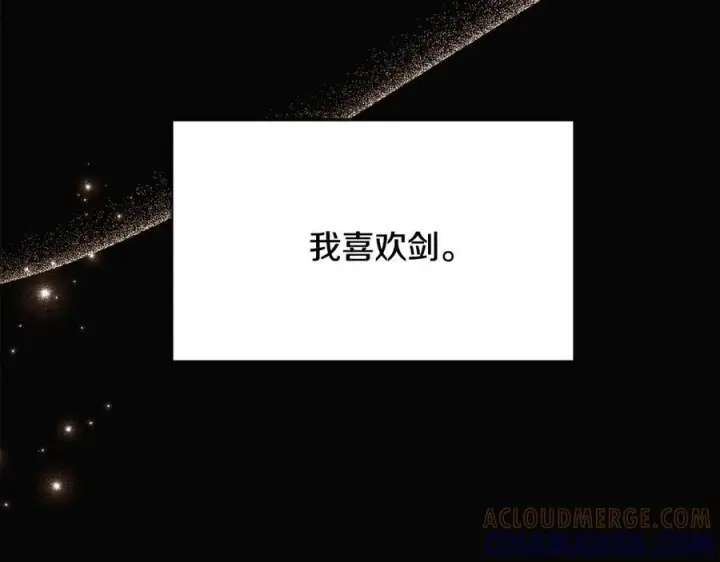 漫画《被反派识破了身份》第166话 疯狂的情侣第22张图