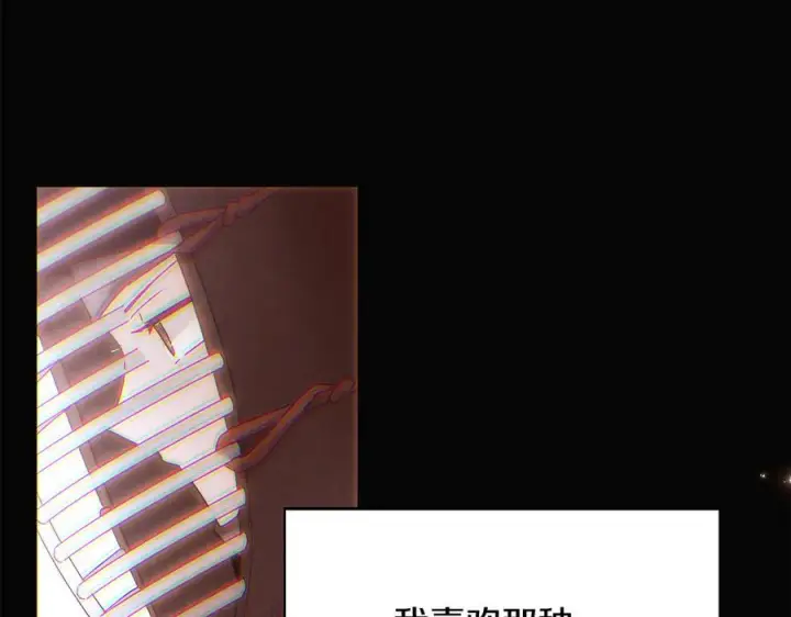 漫画《被反派识破了身份》第166话 疯狂的情侣第23张图