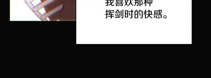 漫画《被反派识破了身份》第166话 疯狂的情侣第24张图
