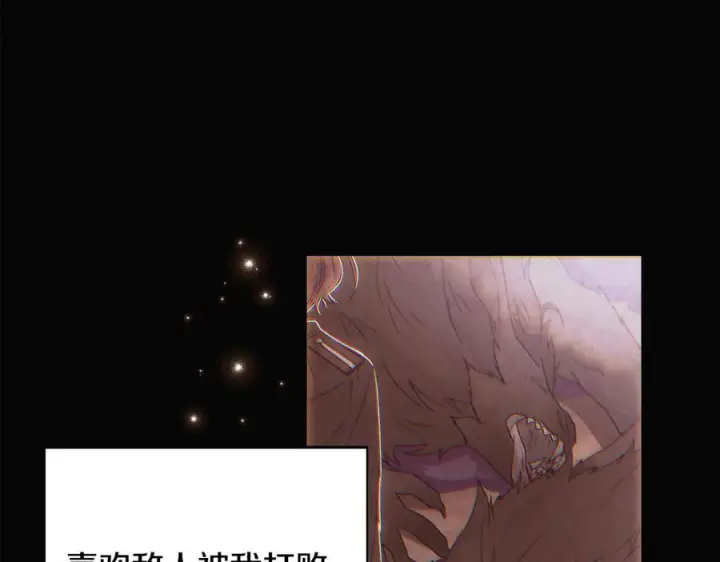 漫画《被反派识破了身份》第166话 疯狂的情侣第25张图