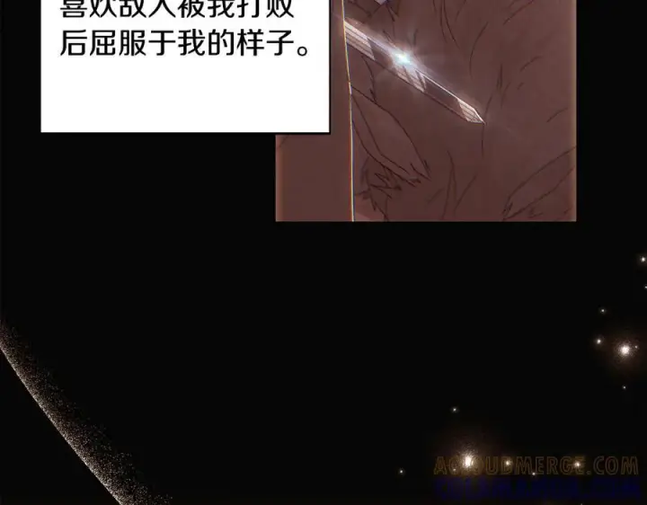 漫画《被反派识破了身份》第166话 疯狂的情侣第26张图