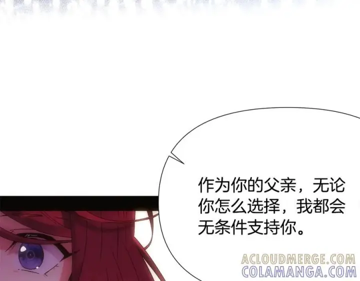 漫画《被反派识破了身份》第166话 疯狂的情侣第34张图