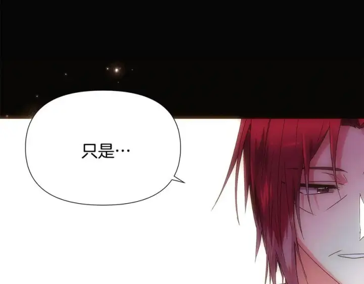 漫画《被反派识破了身份》第166话 疯狂的情侣第36张图