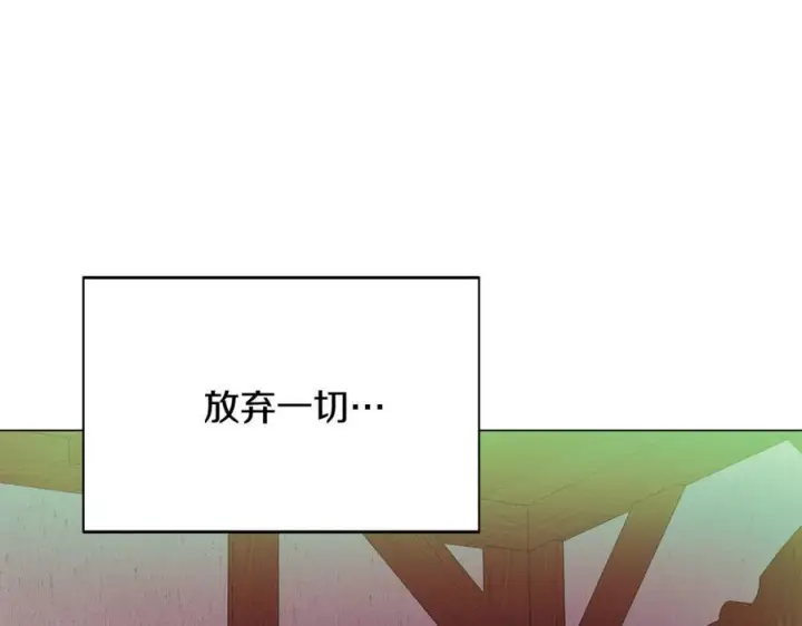 漫画《被反派识破了身份》第166话 疯狂的情侣第47张图