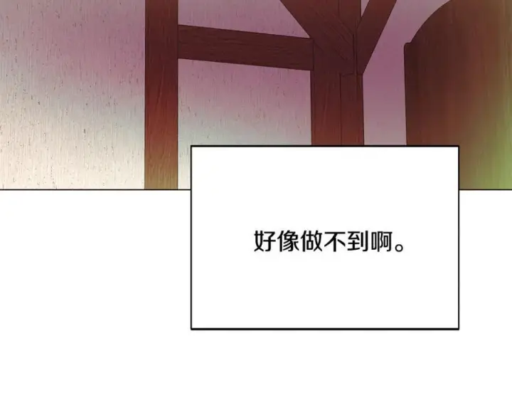 漫画《被反派识破了身份》第166话 疯狂的情侣第48张图