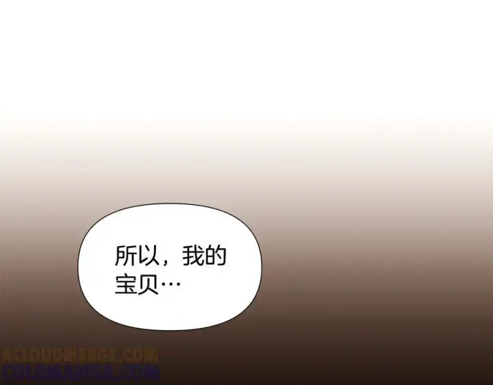 漫画《被反派识破了身份》第166话 疯狂的情侣第5张图