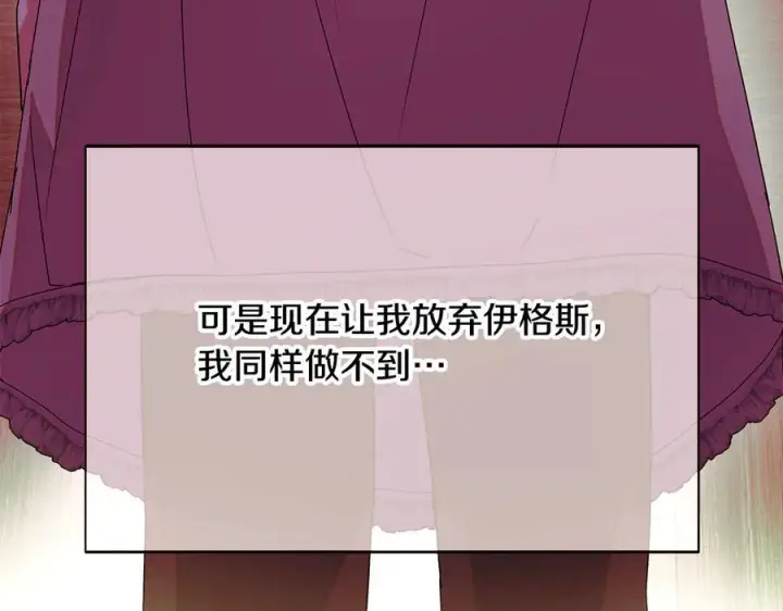 漫画《被反派识破了身份》第166话 疯狂的情侣第60张图