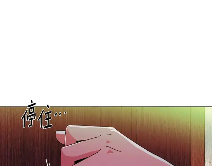 漫画《被反派识破了身份》第166话 疯狂的情侣第63张图