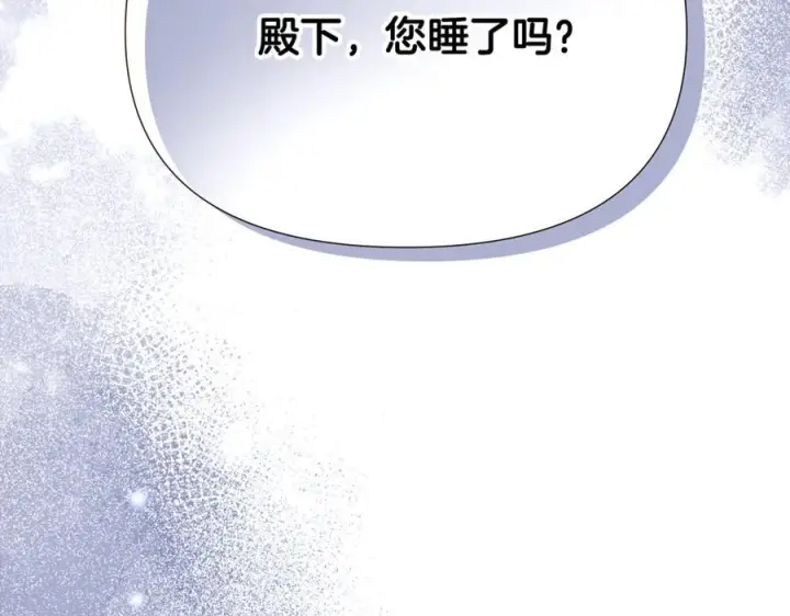 漫画《被反派识破了身份》第166话 疯狂的情侣第68张图