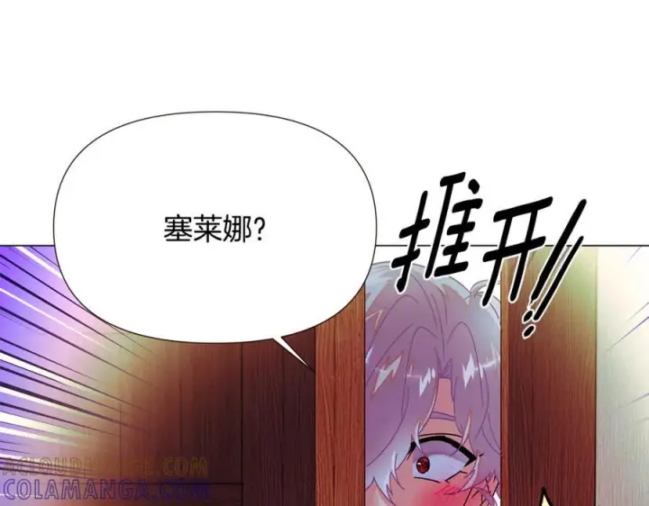 漫画《被反派识破了身份》第166话 疯狂的情侣第70张图