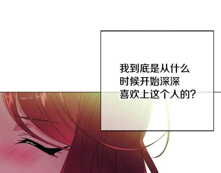 漫画《被反派识破了身份》第166话 疯狂的情侣第73张图