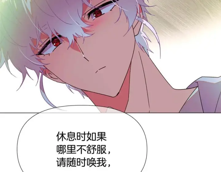 漫画《被反派识破了身份》第166话 疯狂的情侣第81张图