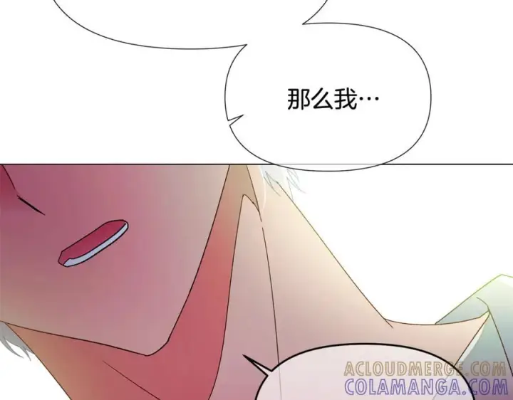 漫画《被反派识破了身份》第166话 疯狂的情侣第82张图