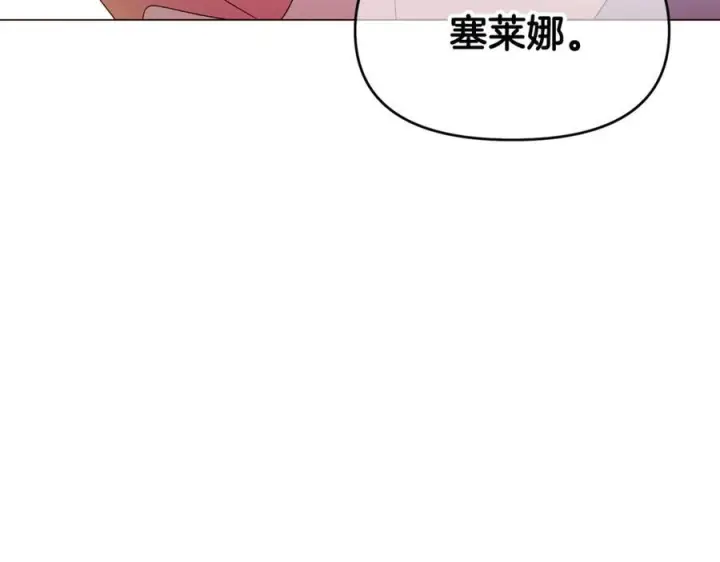 漫画《被反派识破了身份》第166话 疯狂的情侣第83张图