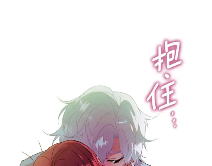 漫画《被反派识破了身份》第166话 疯狂的情侣第87张图