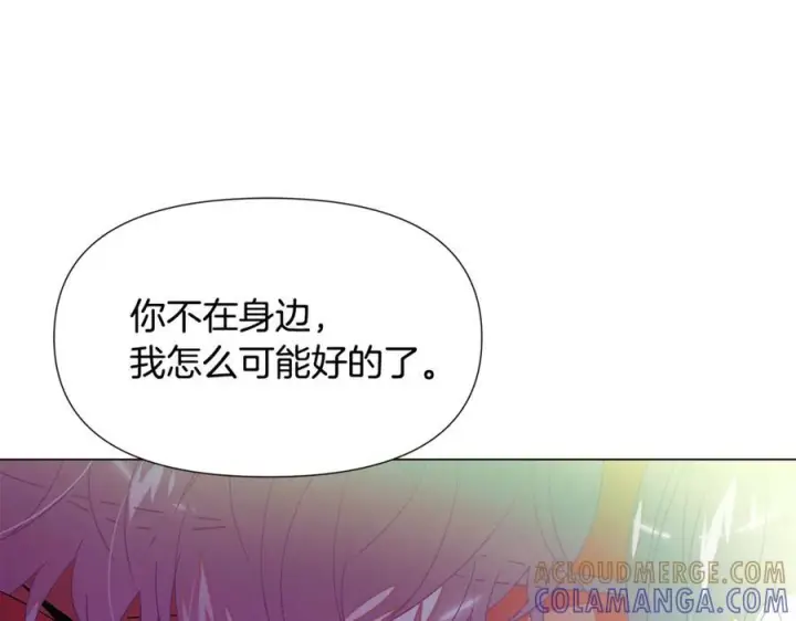 漫画《被反派识破了身份》第166话 疯狂的情侣第90张图