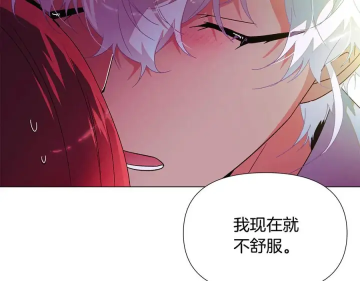 漫画《被反派识破了身份》第166话 疯狂的情侣第91张图