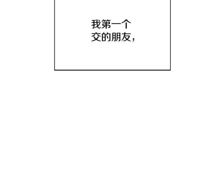 漫画《被反派识破了身份》第166话 疯狂的情侣第95张图