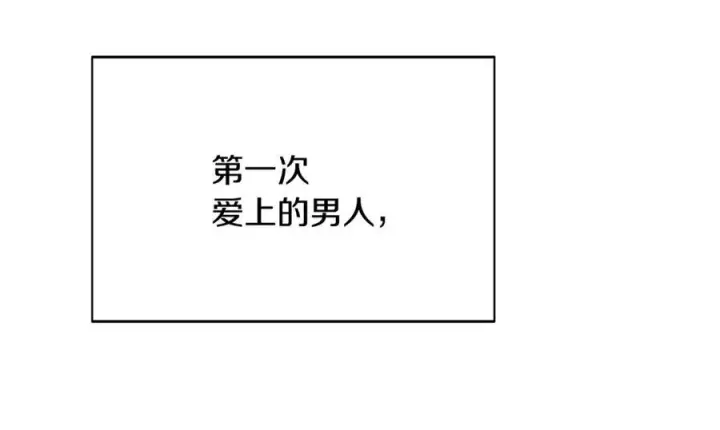 漫画《被反派识破了身份》第166话 疯狂的情侣第97张图