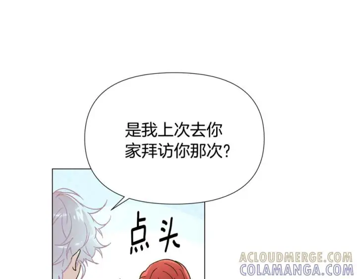 漫画《被反派识破了身份》第167话 抱得美人归第101张图