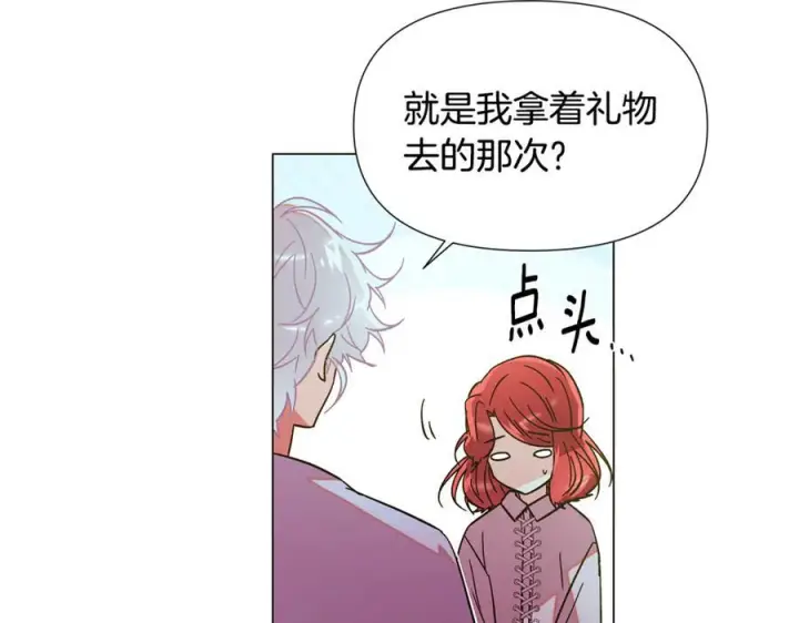 漫画《被反派识破了身份》第167话 抱得美人归第103张图