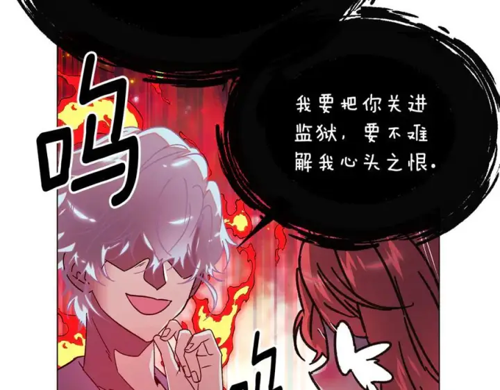漫画《被反派识破了身份》第167话 抱得美人归第107张图