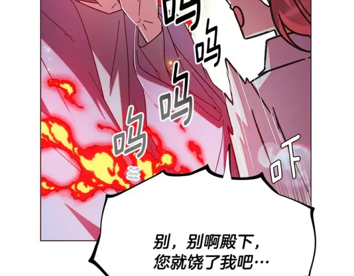 漫画《被反派识破了身份》第167话 抱得美人归第108张图