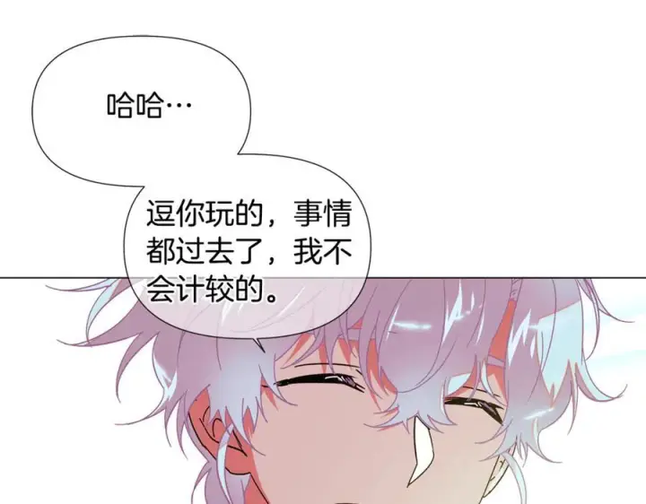 漫画《被反派识破了身份》第167话 抱得美人归第110张图