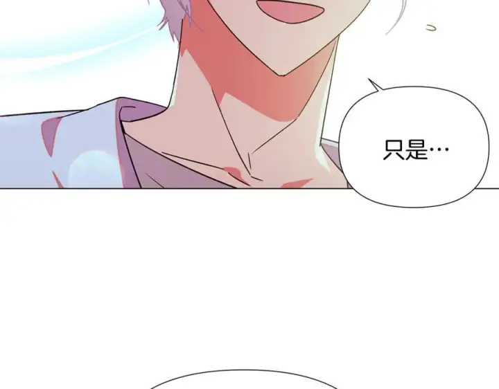漫画《被反派识破了身份》第167话 抱得美人归第111张图
