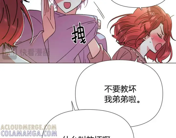 漫画《被反派识破了身份》第167话 抱得美人归第113张图