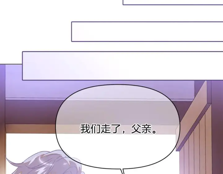 漫画《被反派识破了身份》第167话 抱得美人归第116张图