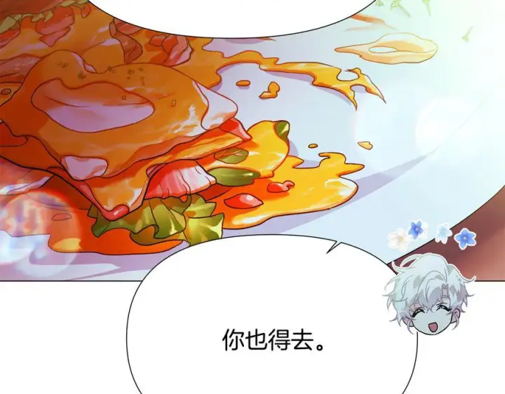 漫画《被反派识破了身份》第167话 抱得美人归第12张图