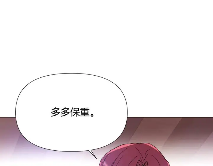 漫画《被反派识破了身份》第167话 抱得美人归第120张图