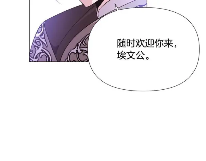 漫画《被反派识破了身份》第167话 抱得美人归第124张图