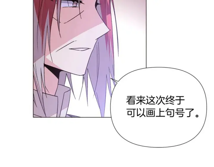 漫画《被反派识破了身份》第167话 抱得美人归第126张图