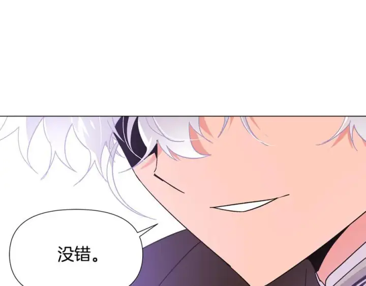 漫画《被反派识破了身份》第167话 抱得美人归第128张图