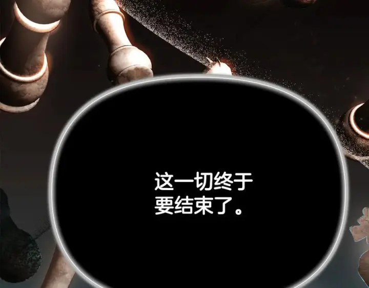 漫画《被反派识破了身份》第167话 抱得美人归第130张图