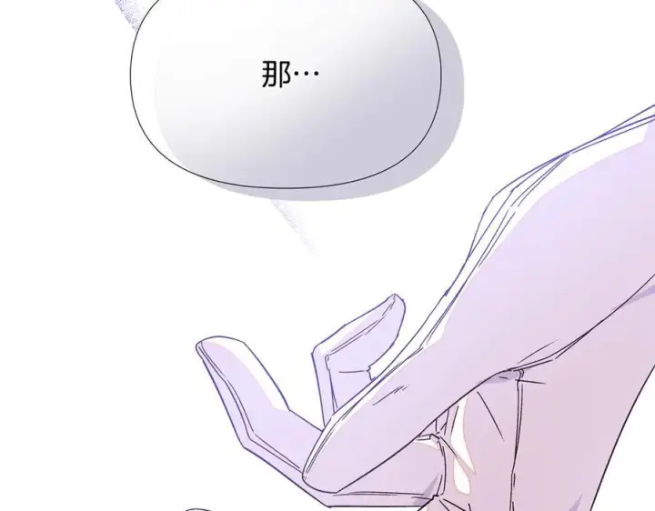 漫画《被反派识破了身份》第167话 抱得美人归第138张图