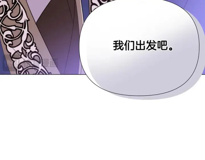 漫画《被反派识破了身份》第167话 抱得美人归第143张图
