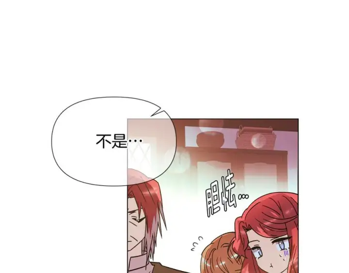 漫画《被反派识破了身份》第167话 抱得美人归第15张图