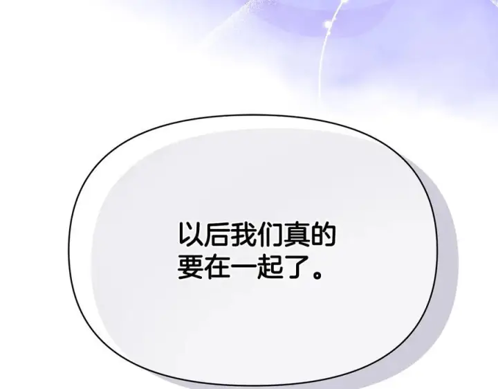 漫画《被反派识破了身份》第167话 抱得美人归第154张图