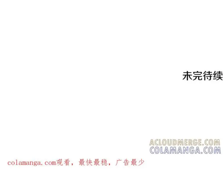 漫画《被反派识破了身份》第167话 抱得美人归第157张图