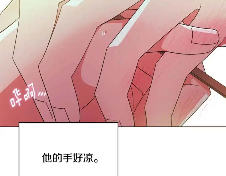 漫画《被反派识破了身份》第167话 抱得美人归第26张图