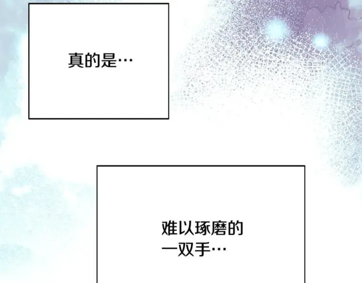 漫画《被反派识破了身份》第167话 抱得美人归第30张图