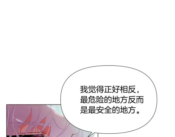 漫画《被反派识破了身份》第167话 抱得美人归第35张图