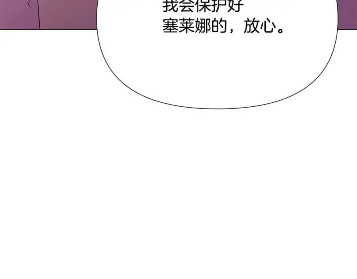 漫画《被反派识破了身份》第167话 抱得美人归第54张图